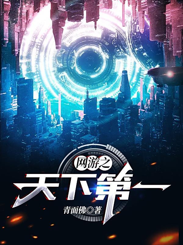绝世唐门之靖天斗罗免费阅读