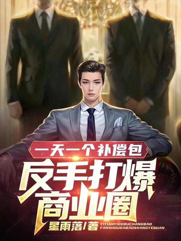 绝世唐门之靖天斗罗女主