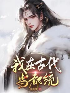 故事练字