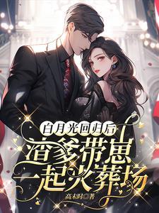 万道独尊免费阅读