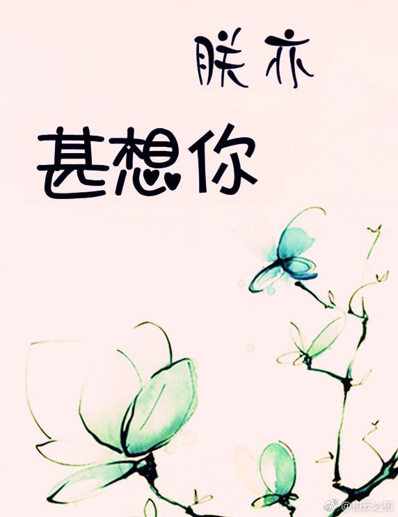 夫人她以德服人著