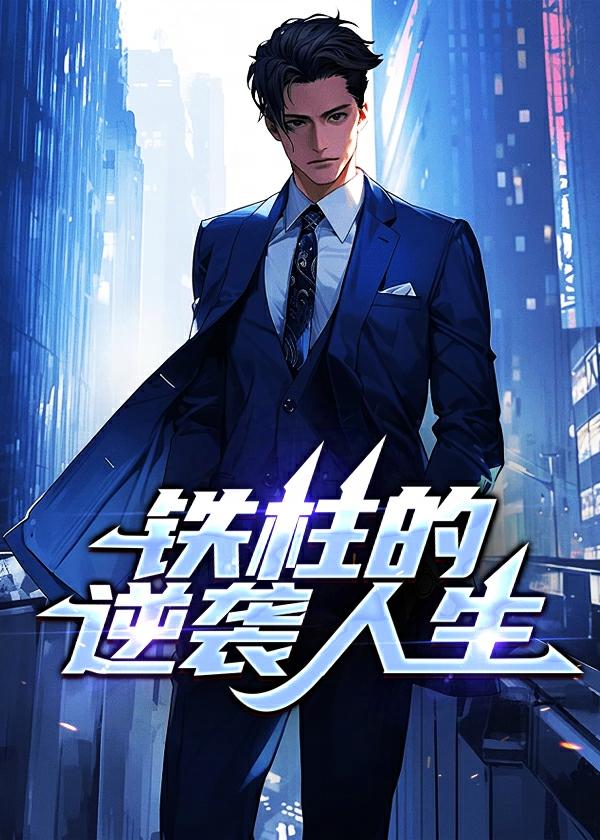 超级武神系统