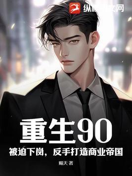 反派男主他妹和男主he