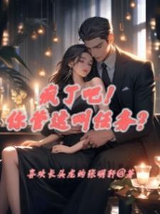 原来你真的想搞水仙啊免费阅读