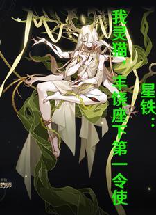 原来你真的想搞水仙呀