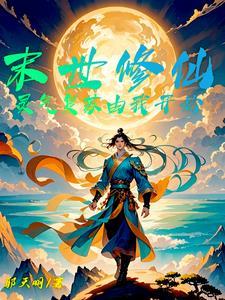 霸总她死活不和我离婚TXT