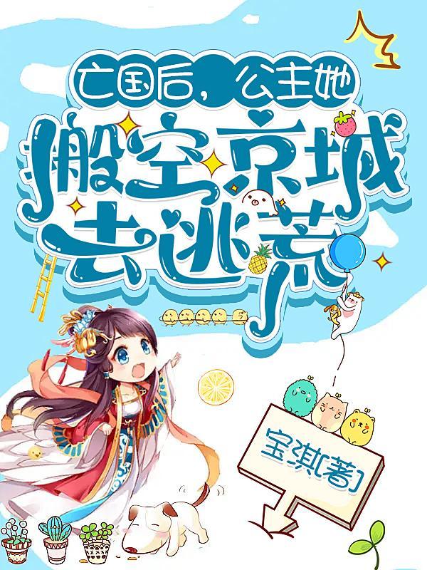 霸总她死活不和我离婚在哪里可以免费阅读