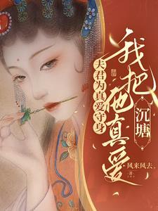 玄门遗孤全文阅读