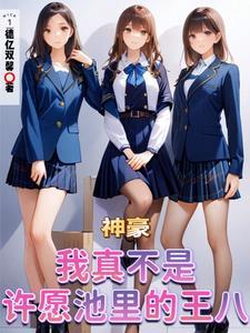玄门遗孤全本免费阅读