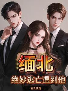 玄门遗孤TXT八零