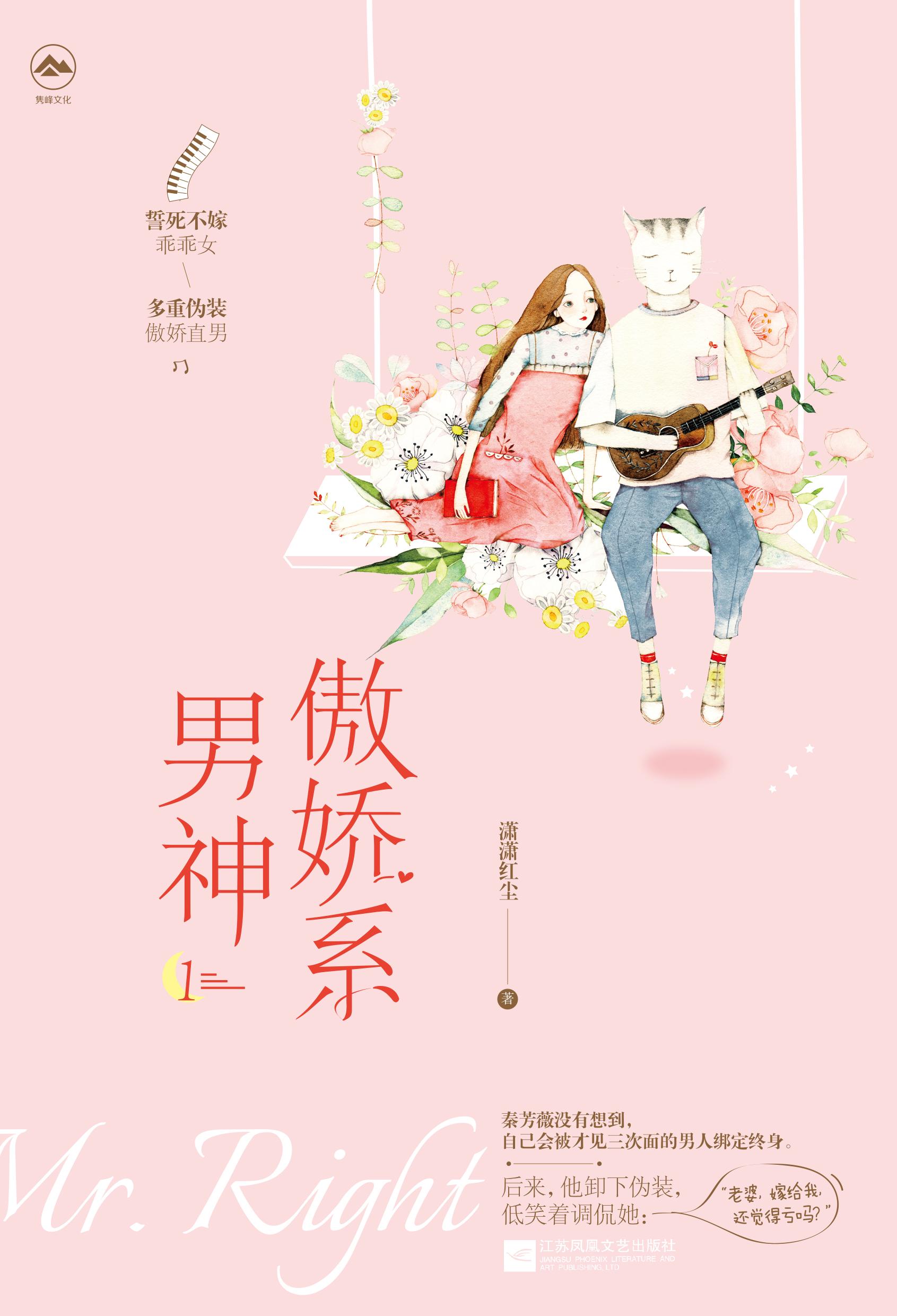 嫡女重生之一品世子妃全文免费阅读
