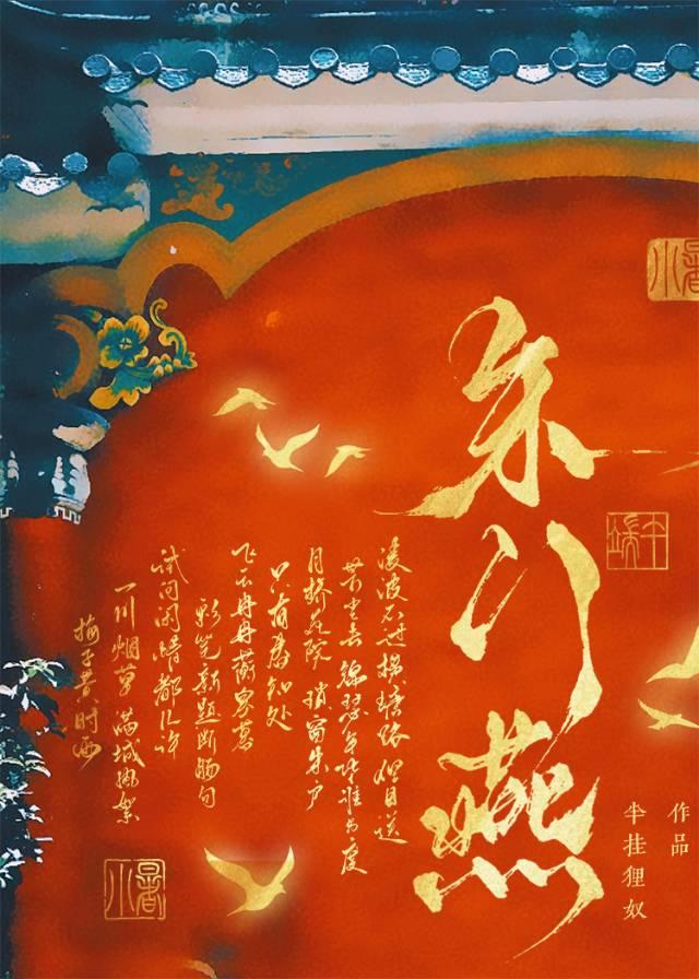 帝王记张翔