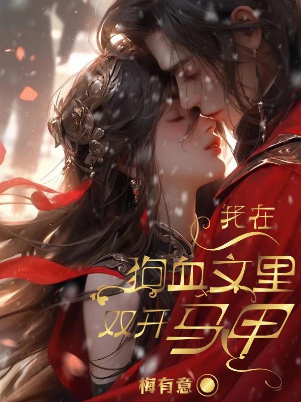 九位师娘顶不住催我下山翠微居东方宇