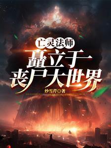 重生后我被厉爷娇宠了