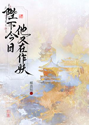 我甜到厉爷心里了