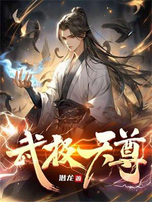 乞丐闯荡修仙界