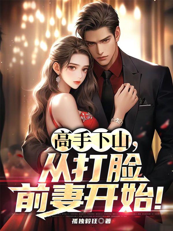 乞丐仙术