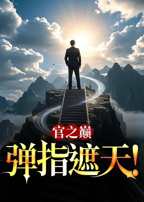 星穹铁道生命因何叹息(1-227)