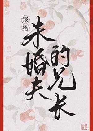 大晋第一铁饭碗全文阅读