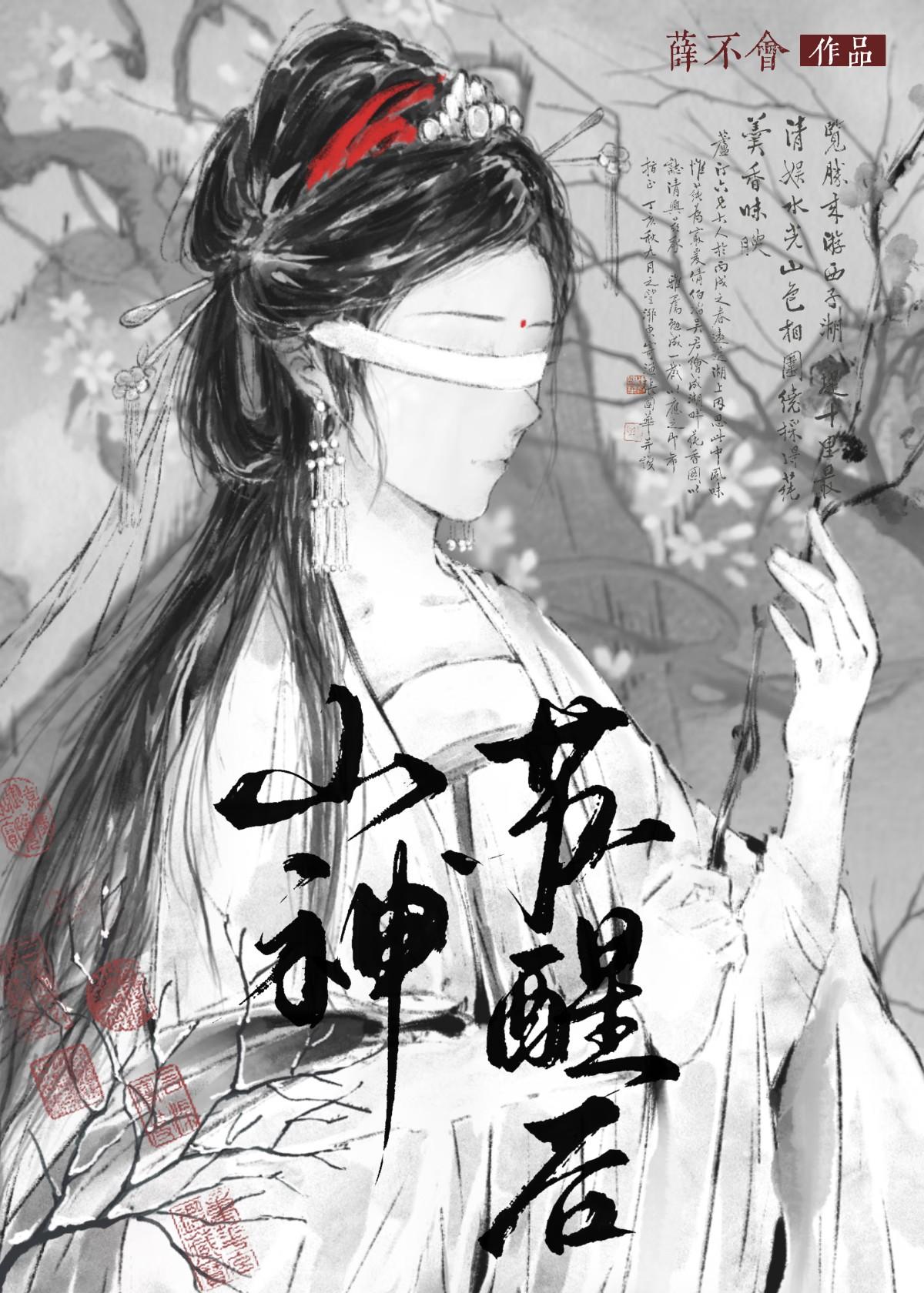 首席boss太偏执