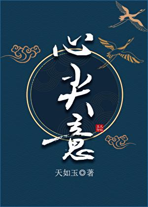 待她折柳免费