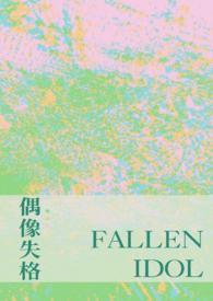 修仙界都叫我姑奶奶全文免费阅读