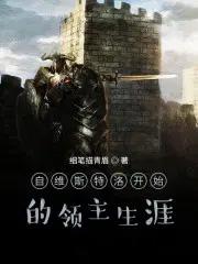 我成了万人迷 第501章