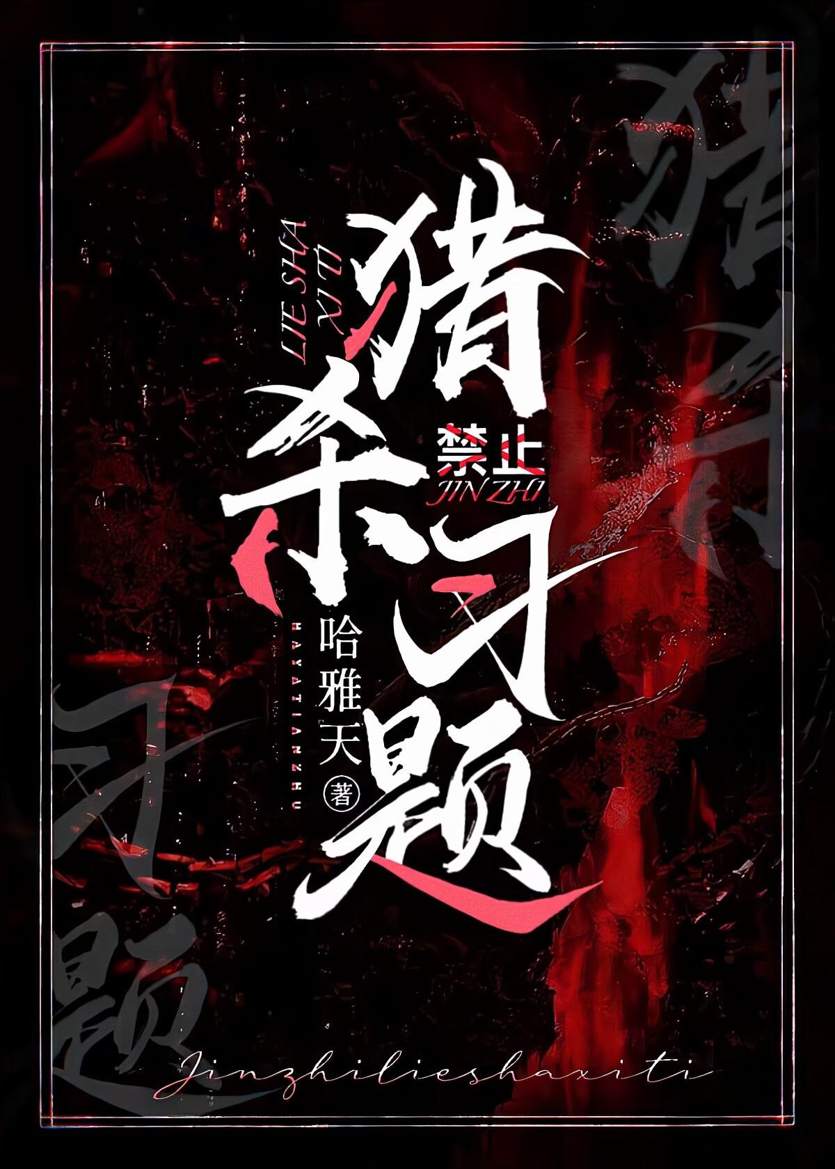 在选秀奋斗的我总被迫修罗场 礼蓝