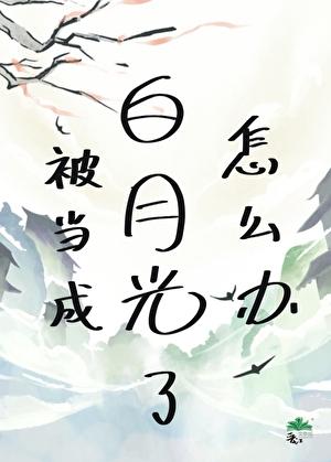 原来你真的想搞水仙啊阅读