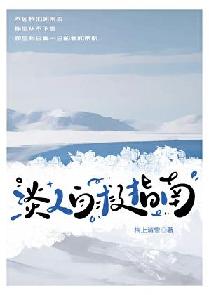 公子欢喜百科