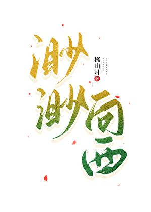 抗日之特战兵王钟毅