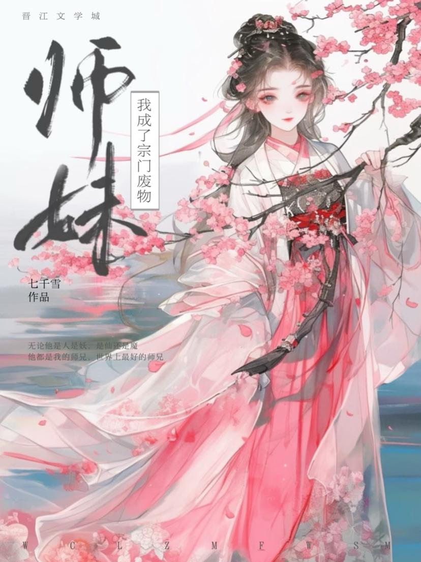 老婆示爱白月光我放手你怎么哭了免费阅读