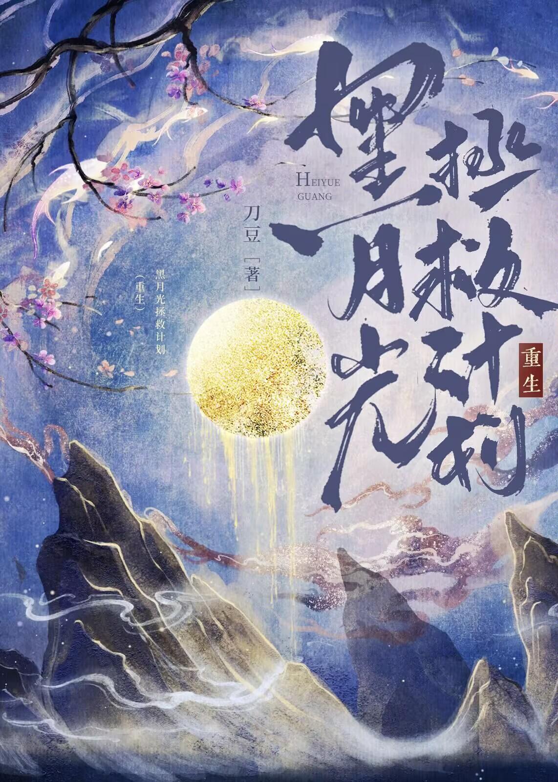 星际第一分析师陈岁番外