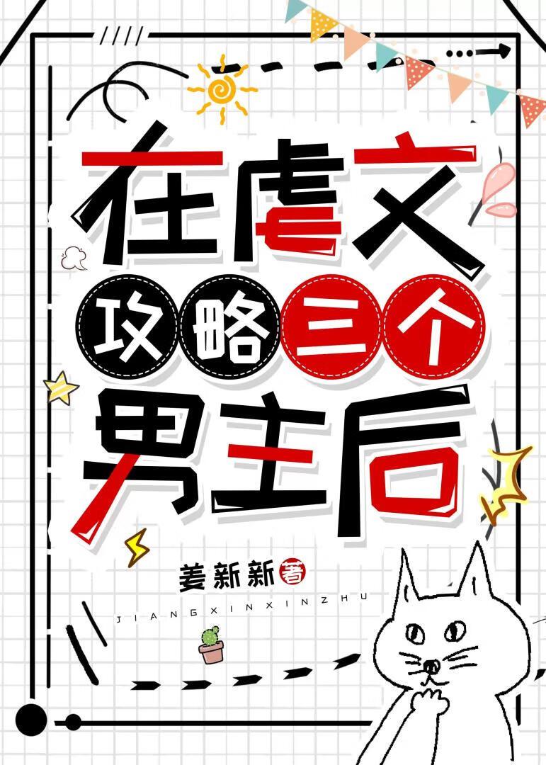 星际第一分析师完整版