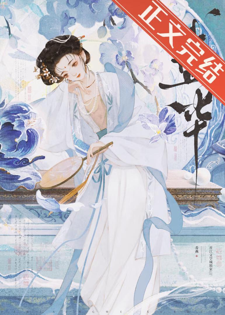 楚云裴恒
