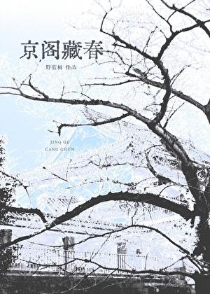 楚汐 裴