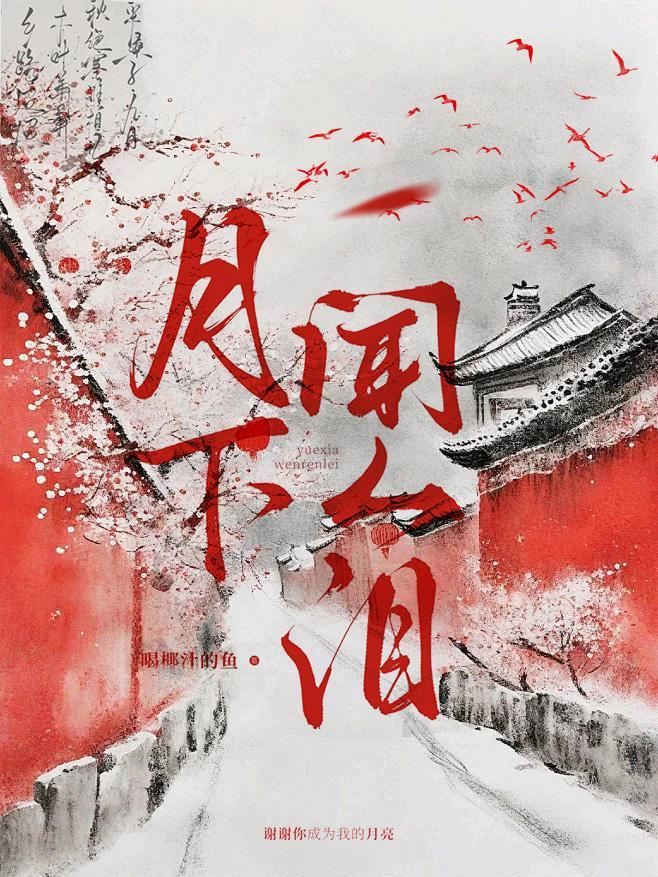 我靠挖宝成神txt