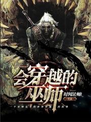 男主和反派的作精妹妹 免费阅读