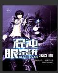 小警大用第二卷全文免费阅读