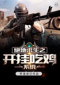 我在斩妖司除魔三十年笔趣阁