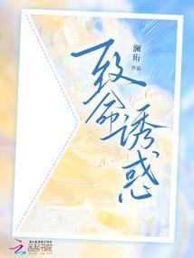 你是我不可或缺的世界