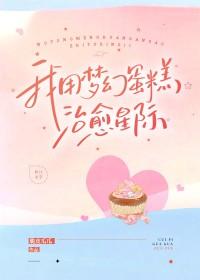 谪仙录之太平青领书
