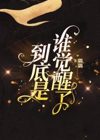 桃花庵里桃花仙