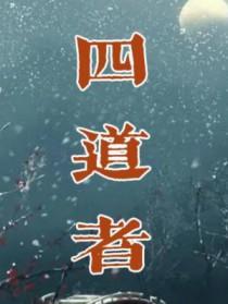 全位面都跪求反派女主做个人 日照