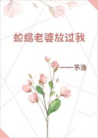 全位面都跪求反派女主做个人 杜了了txt