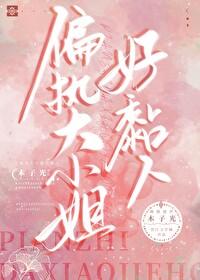 娘娘千岁剧本杀凶手是谁