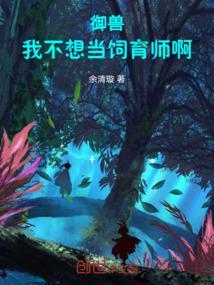 娘娘千岁每个人的故事