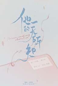 玄武裂天好看吗