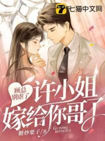 穿越京剧猫阿紫
